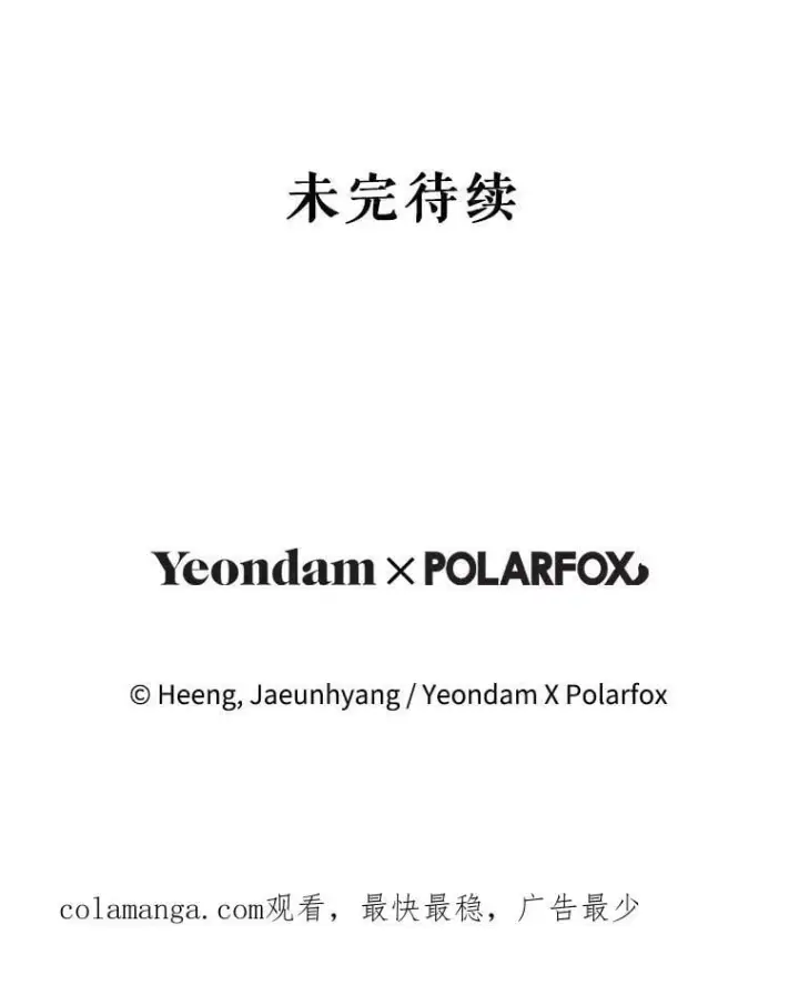 《请给我奶嘴》88.不讨厌图143