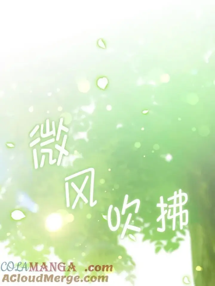 《请给我奶嘴》88.不讨厌图17
