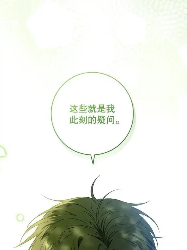 《请给我奶嘴》88.不讨厌图23