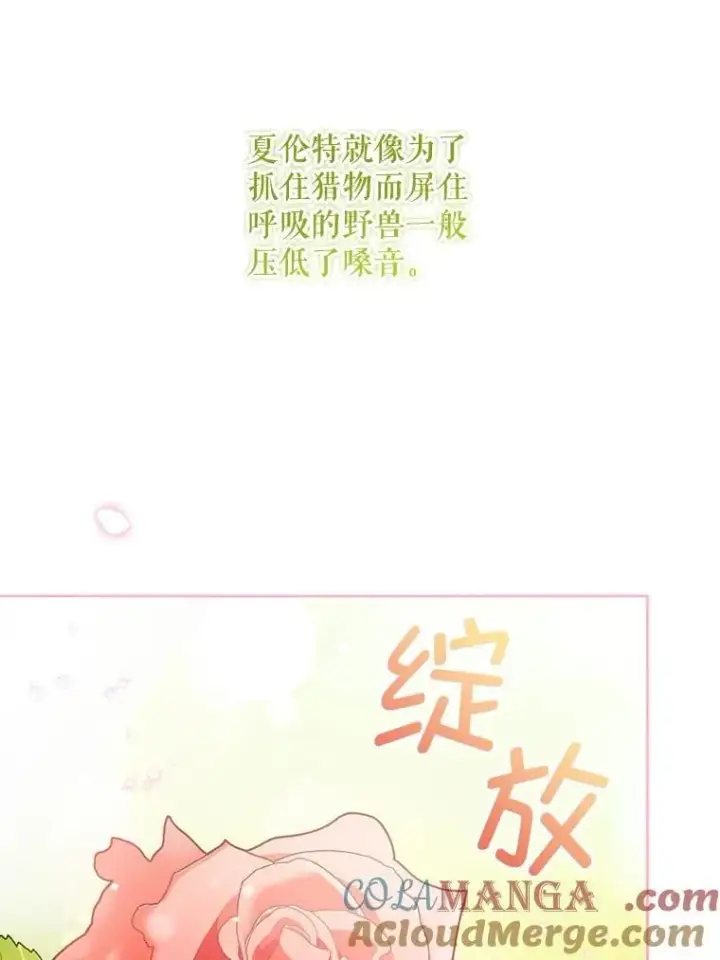 《请给我奶嘴》88.不讨厌图25