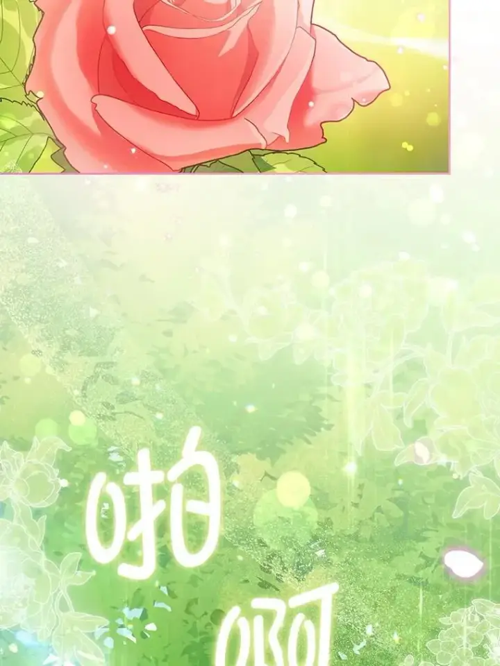 《请给我奶嘴》88.不讨厌图26