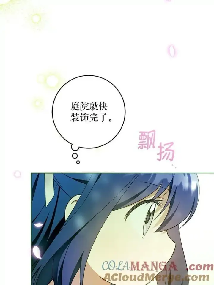 《请给我奶嘴》88.不讨厌图29