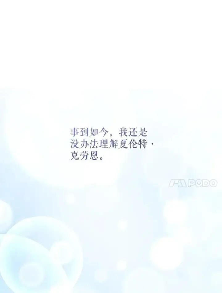 《请给我奶嘴》88.不讨厌图47