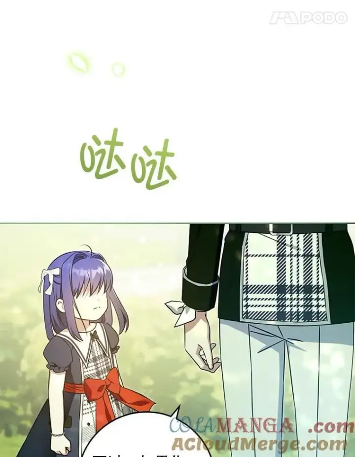 《请给我奶嘴》88.不讨厌图5