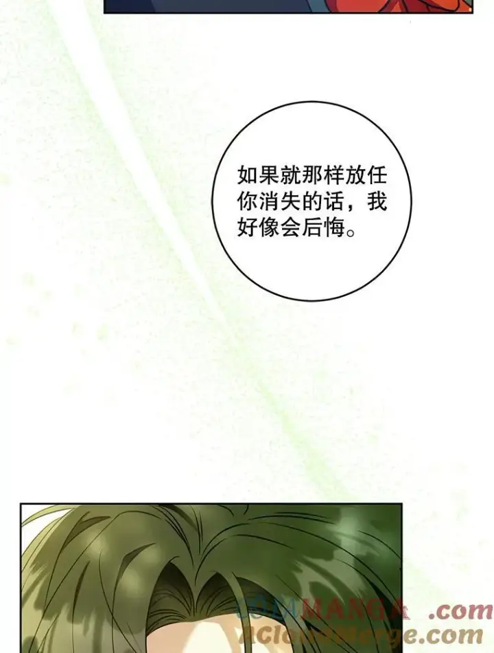 《请给我奶嘴》88.不讨厌图53