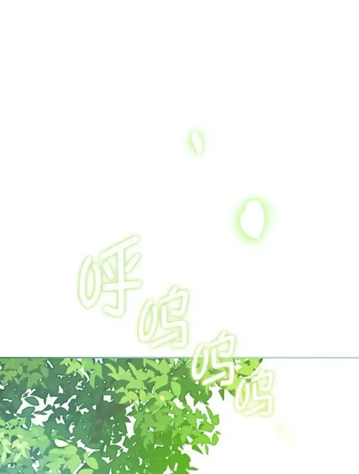《请给我奶嘴》88.不讨厌图55