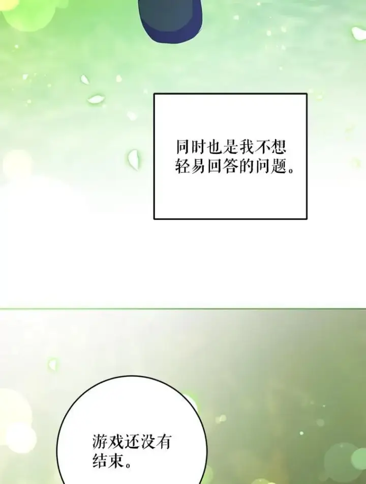 《请给我奶嘴》88.不讨厌图59