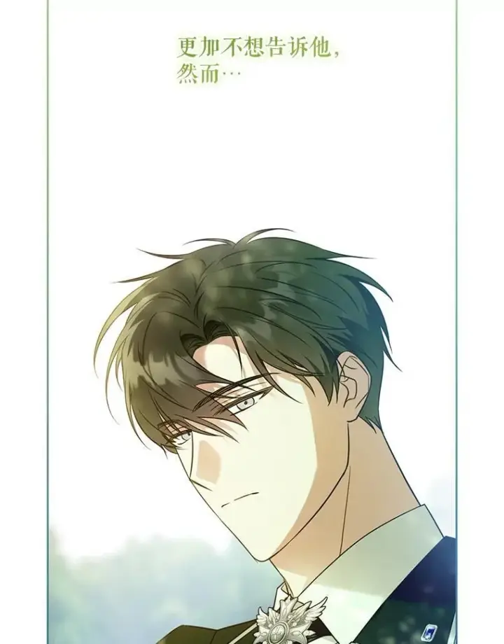 《请给我奶嘴》88.不讨厌图62