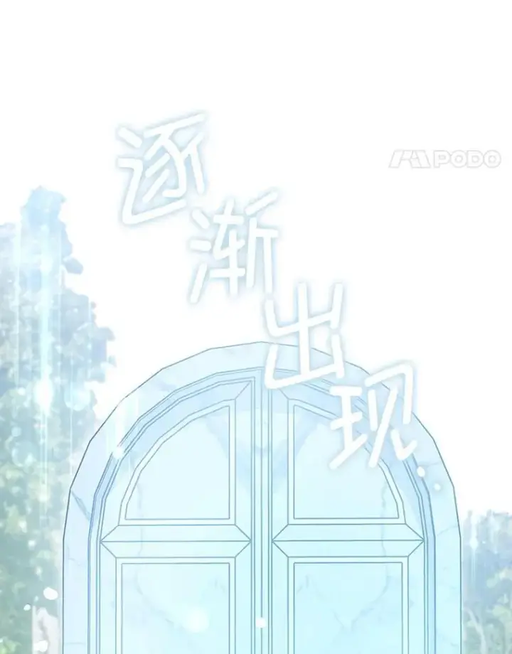 《请给我奶嘴》88.不讨厌图67