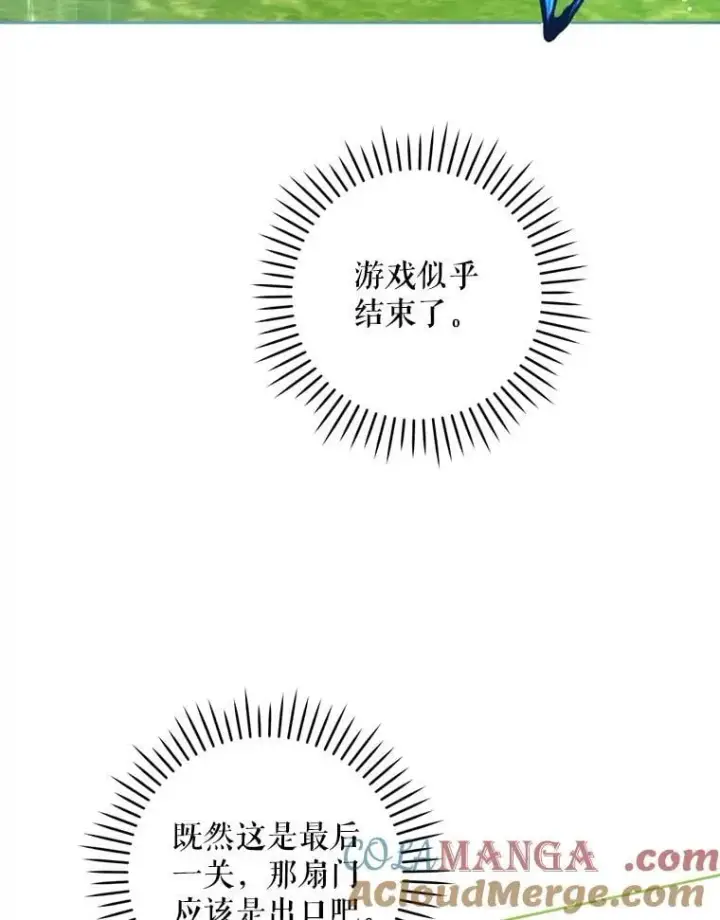 《请给我奶嘴》88.不讨厌图69
