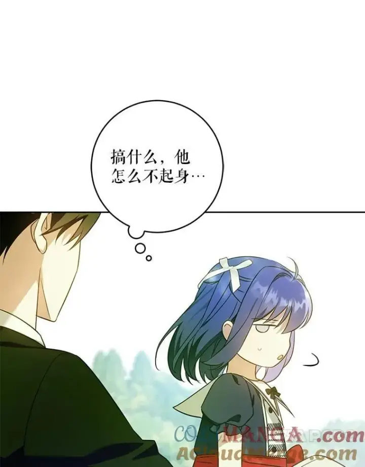 《请给我奶嘴》88.不讨厌图73
