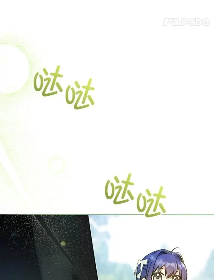 《请给我奶嘴》88.不讨厌图87