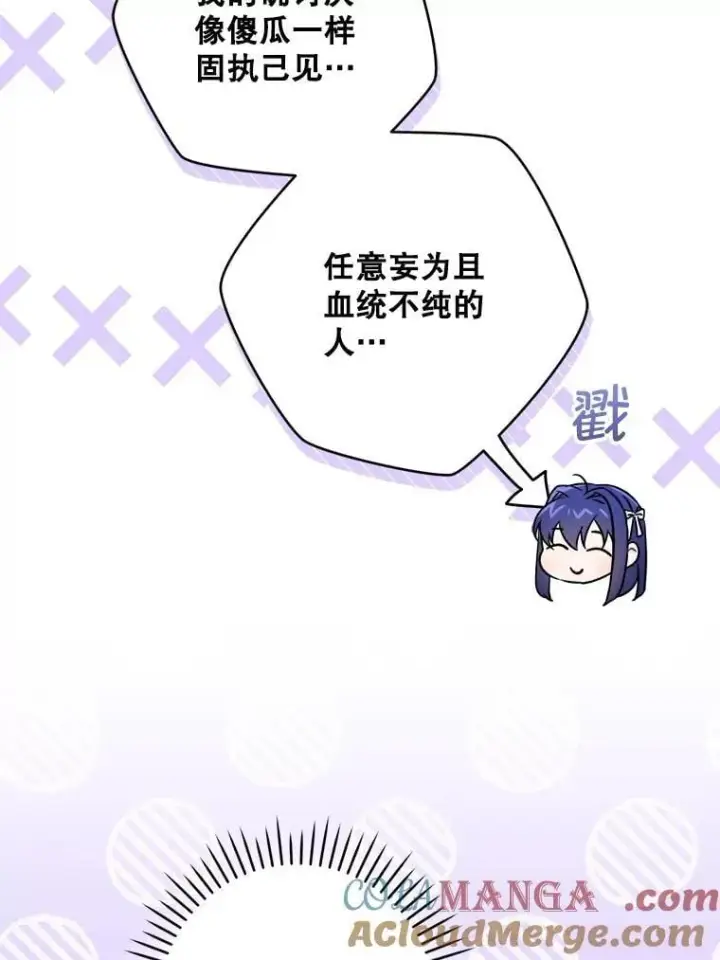 《请给我奶嘴》88.不讨厌图97