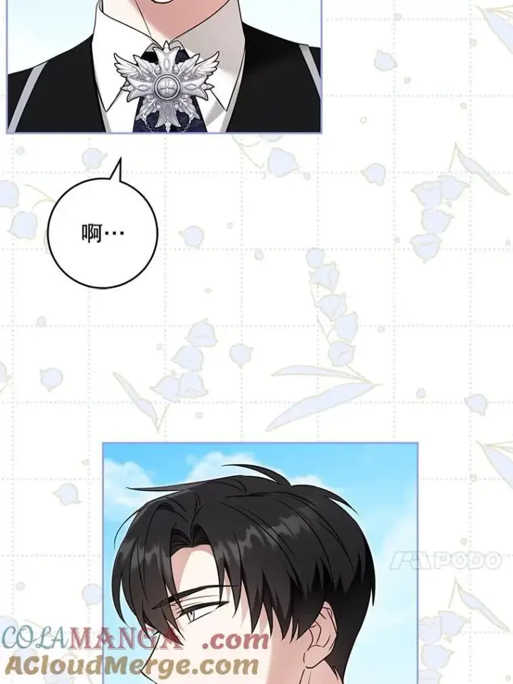 《请给我奶嘴》87.问答图113