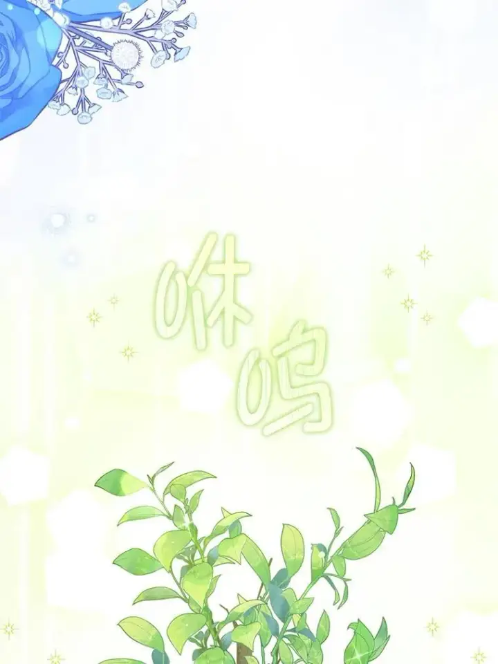 《请给我奶嘴》87.问答图118
