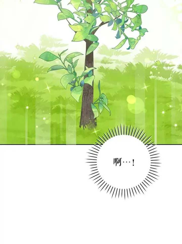 《请给我奶嘴》87.问答图119