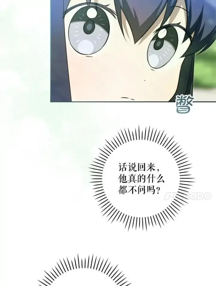 《请给我奶嘴》87.问答图126