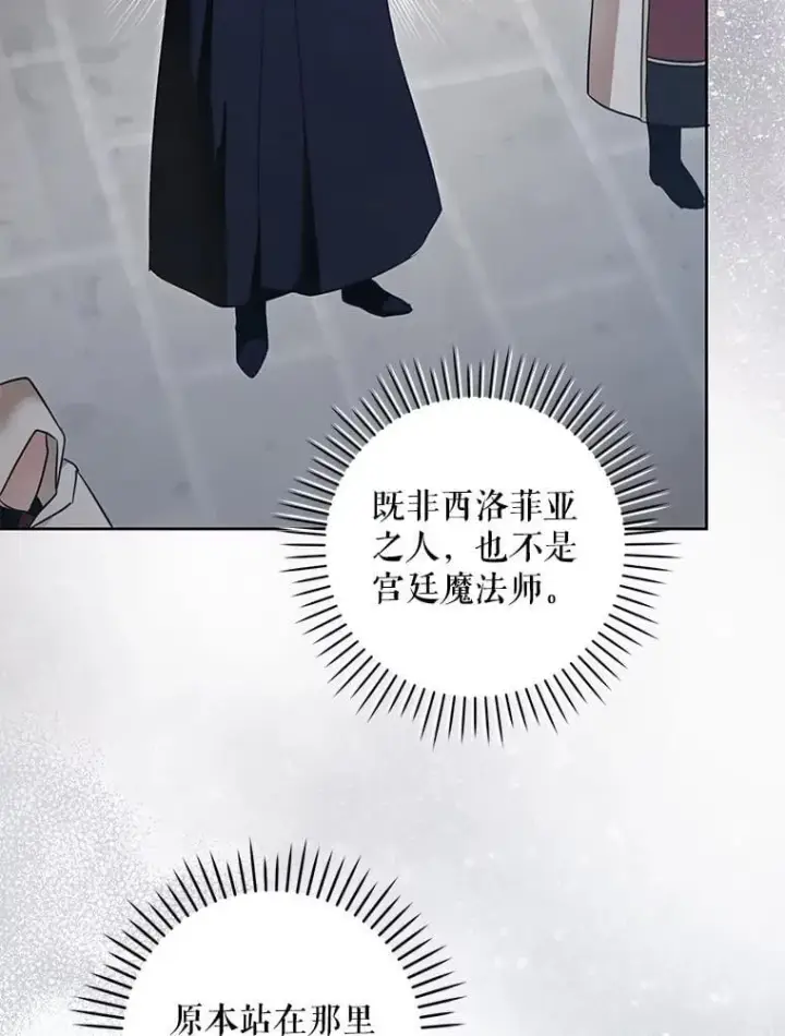 《请给我奶嘴》87.问答图54