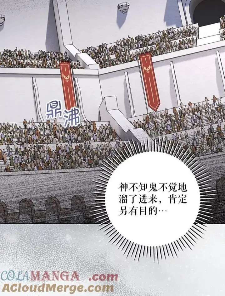 《请给我奶嘴》87.问答图57
