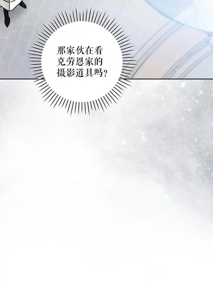 《请给我奶嘴》87.问答图59