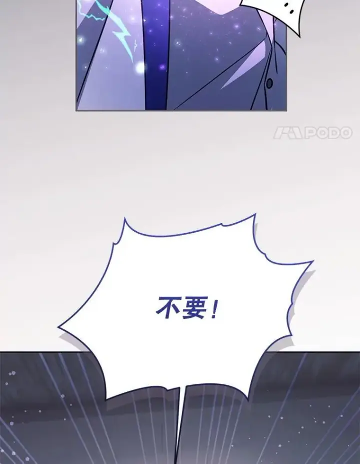 《请给我奶嘴》89.黑魔法师再现图100