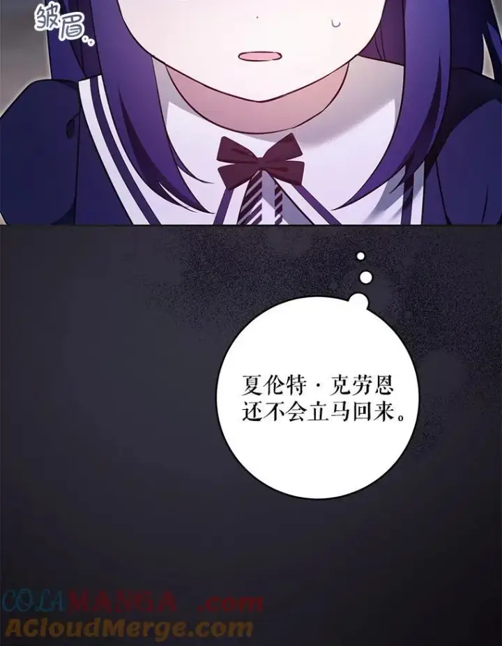 《请给我奶嘴》89.黑魔法师再现图105