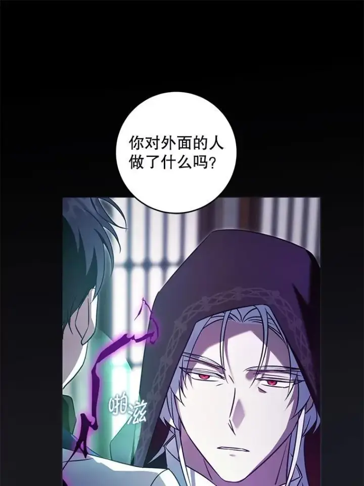 《请给我奶嘴》89.黑魔法师再现图108
