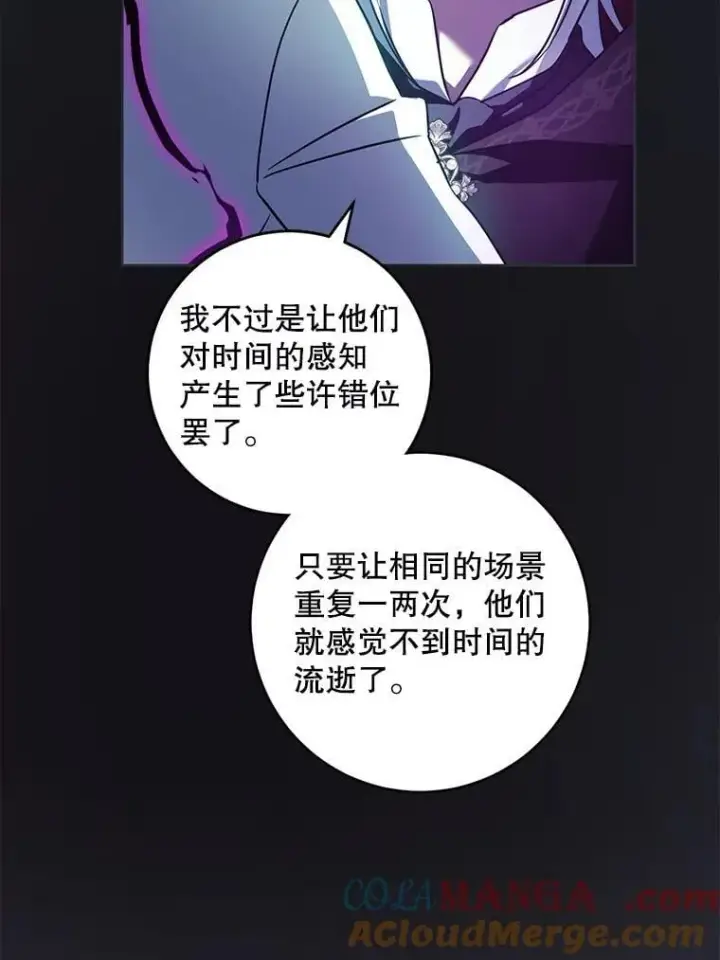 《请给我奶嘴》89.黑魔法师再现图109