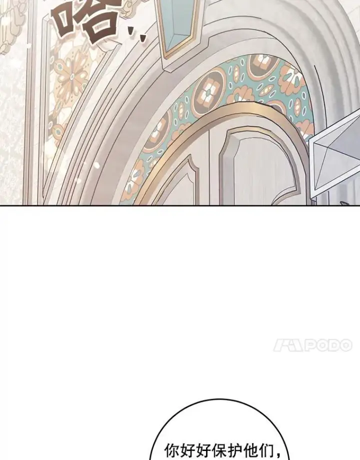 《请给我奶嘴》89.黑魔法师再现图11