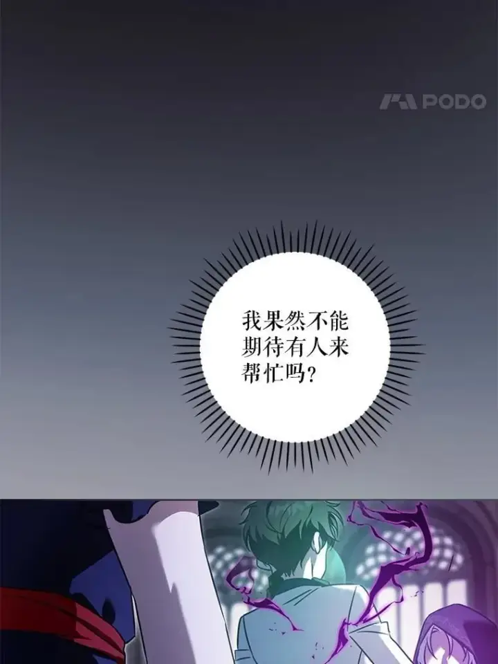 《请给我奶嘴》89.黑魔法师再现图110