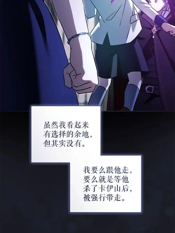 《请给我奶嘴》89.黑魔法师再现图111