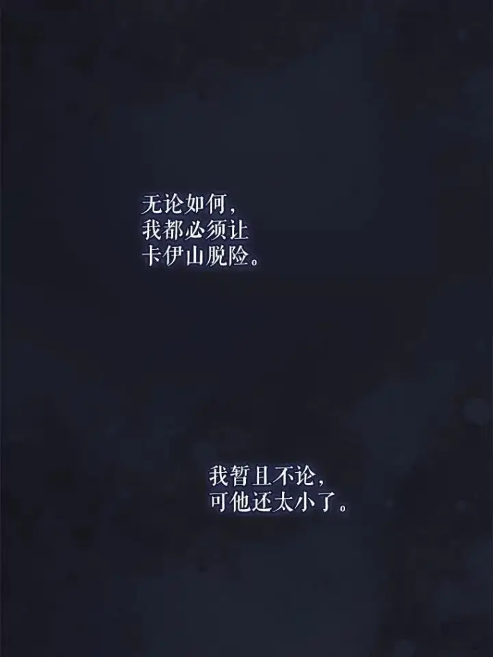 《请给我奶嘴》89.黑魔法师再现图112