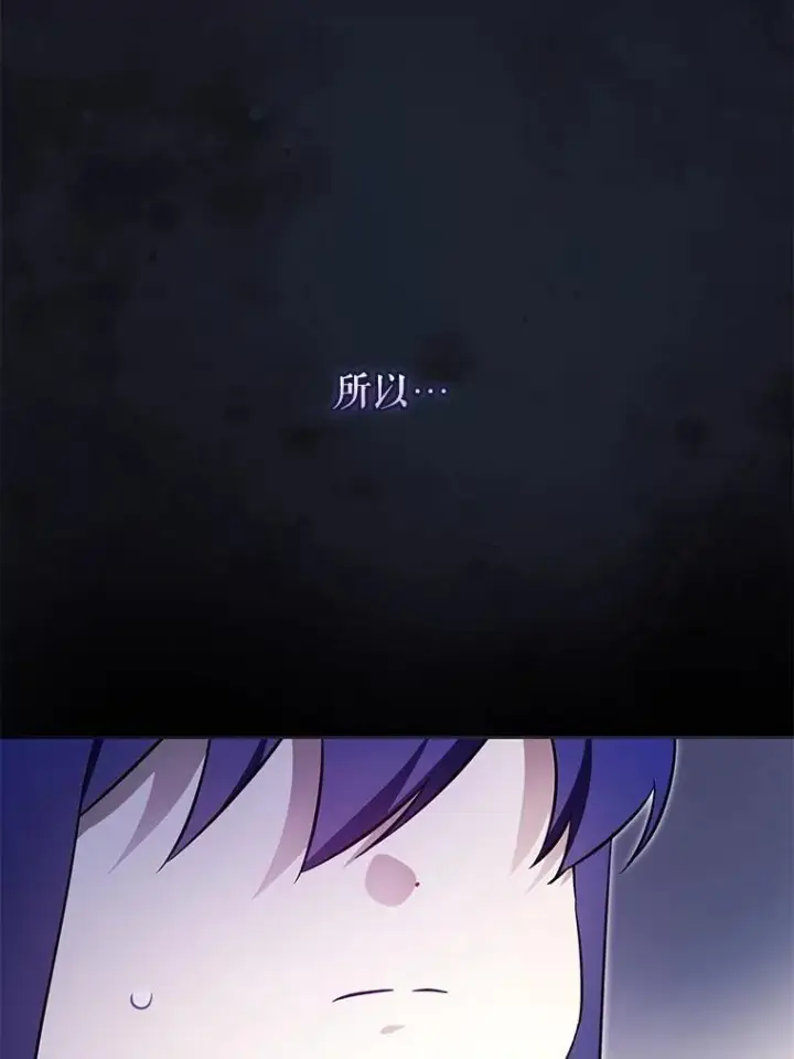 《请给我奶嘴》89.黑魔法师再现图114
