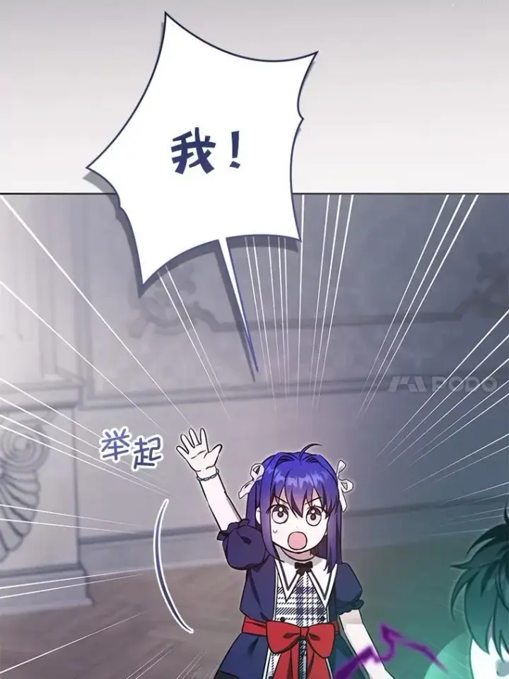《请给我奶嘴》89.黑魔法师再现图116