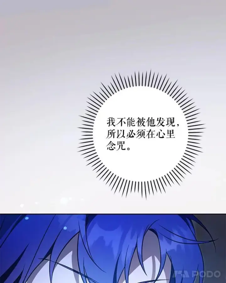 《请给我奶嘴》89.黑魔法师再现图123