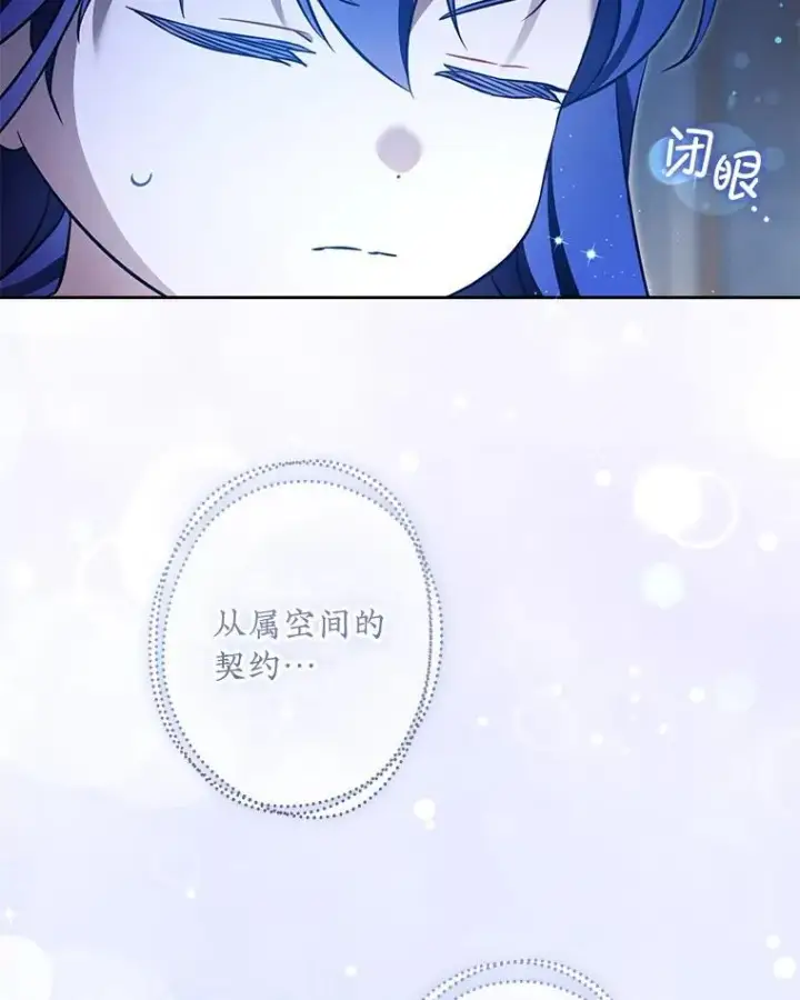 《请给我奶嘴》89.黑魔法师再现图124