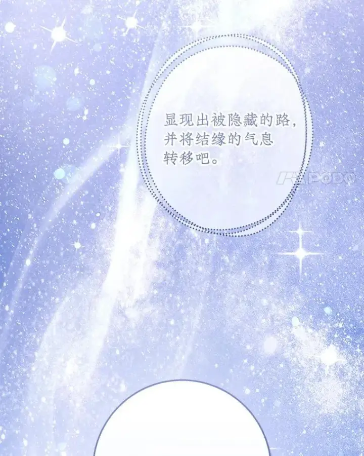 《请给我奶嘴》89.黑魔法师再现图126