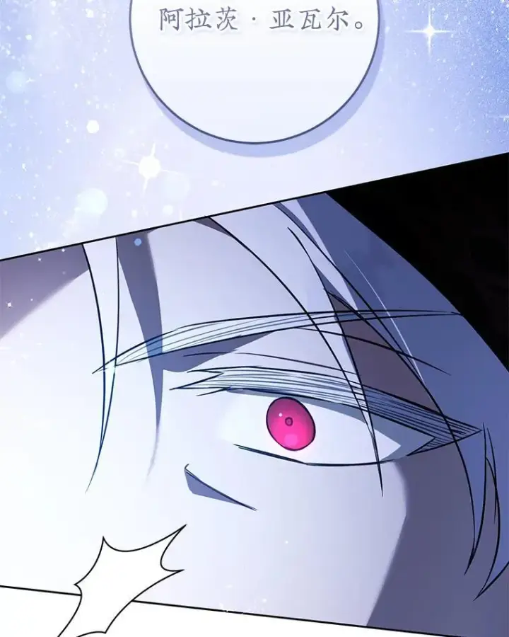 《请给我奶嘴》89.黑魔法师再现图127