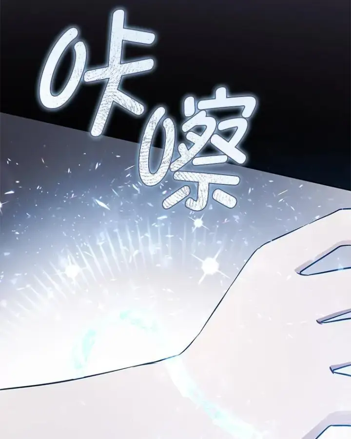 《请给我奶嘴》89.黑魔法师再现图131