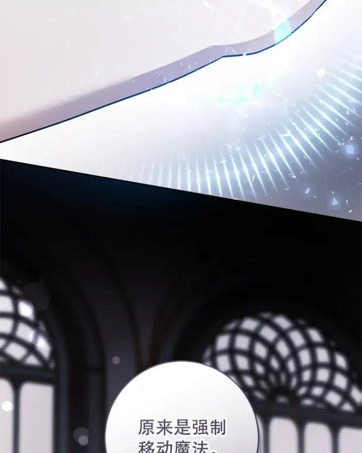 《请给我奶嘴》89.黑魔法师再现图132