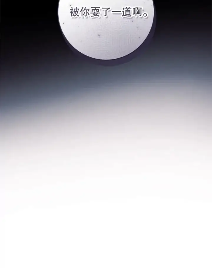 《请给我奶嘴》89.黑魔法师再现图135