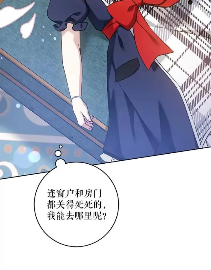 《请给我奶嘴》89.黑魔法师再现图15