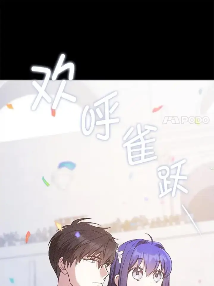 《请给我奶嘴》89.黑魔法师再现图18