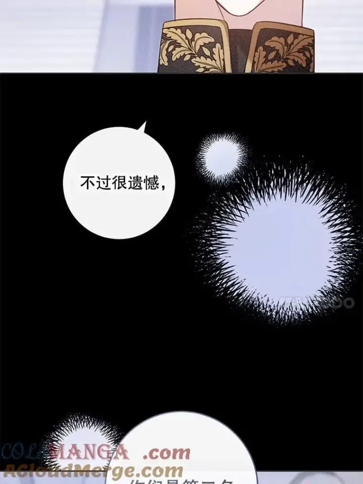 《请给我奶嘴》89.黑魔法师再现图21