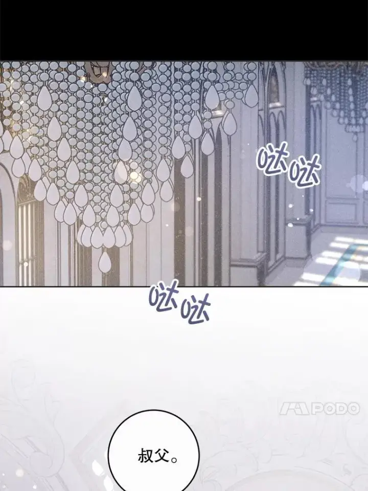 《请给我奶嘴》89.黑魔法师再现图24