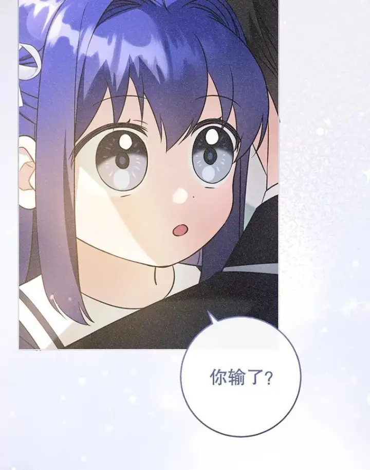 《请给我奶嘴》89.黑魔法师再现图35