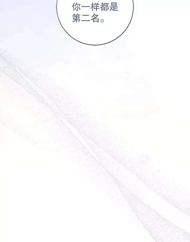 《请给我奶嘴》89.黑魔法师再现图38