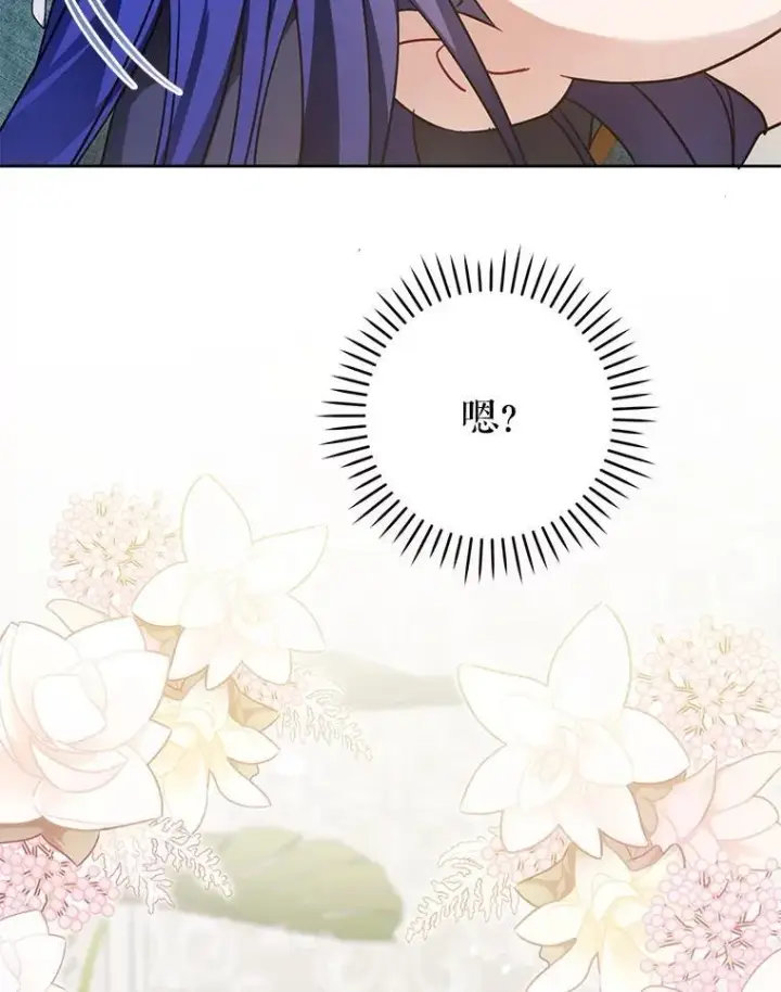《请给我奶嘴》89.黑魔法师再现图40