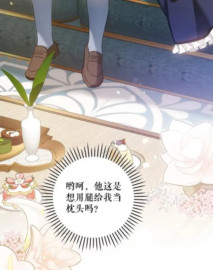 《请给我奶嘴》89.黑魔法师再现图42
