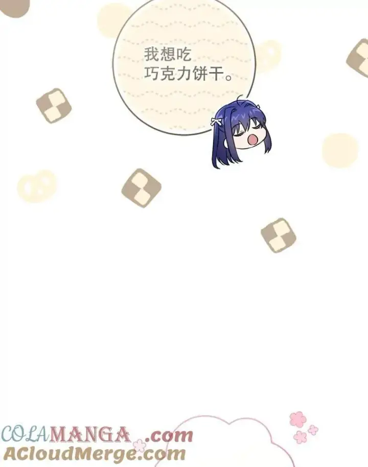《请给我奶嘴》89.黑魔法师再现图45